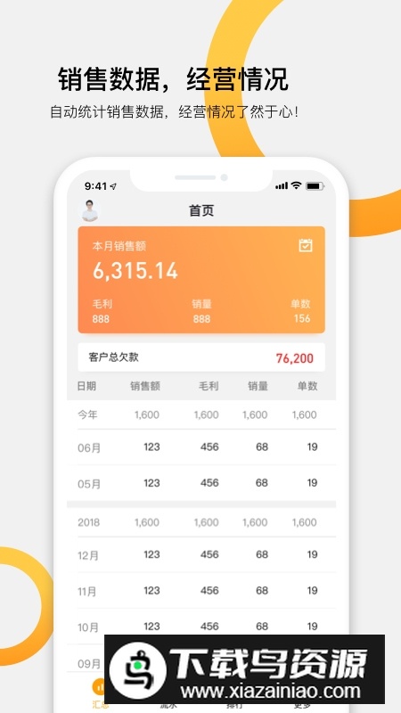 快批开单管理平台最新版截图3