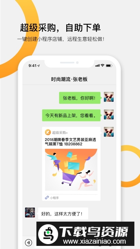 快批开单管理平台最新版截图4