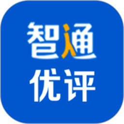 智通优评app