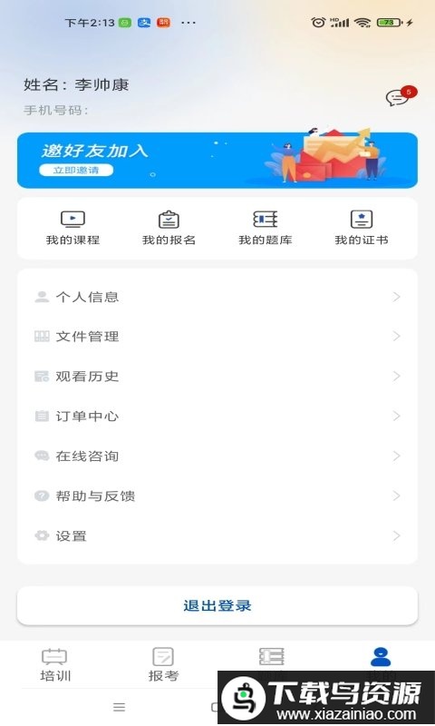 智通优评app最新版截图1