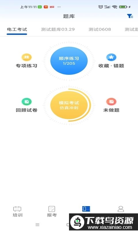 智通优评app最新版截图2