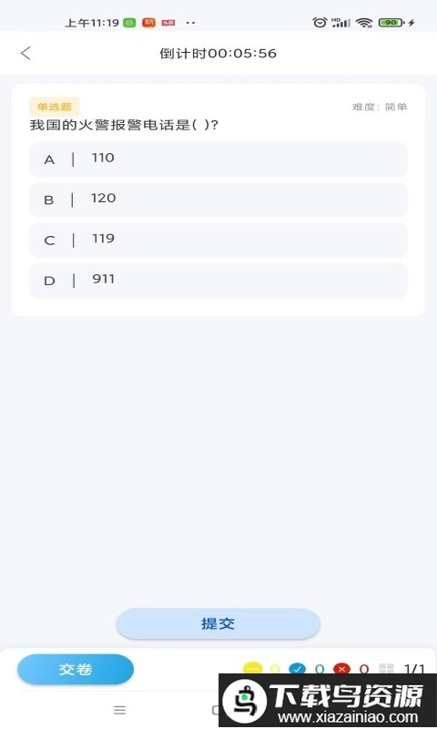 智通优评app最新版截图3