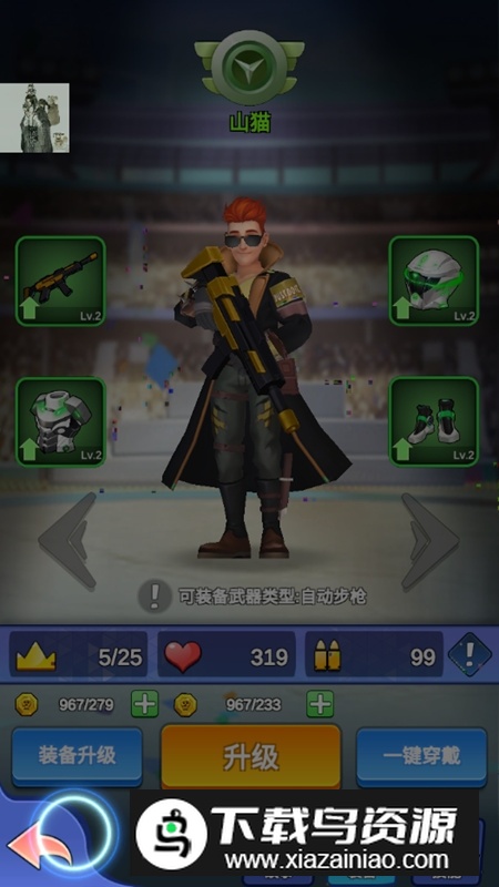 最强枪手去广告破解版(最强枪手破解广告版)最新版截图3