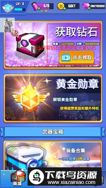 最强枪手去广告破解版(最强枪手破解广告版)最新版截图5