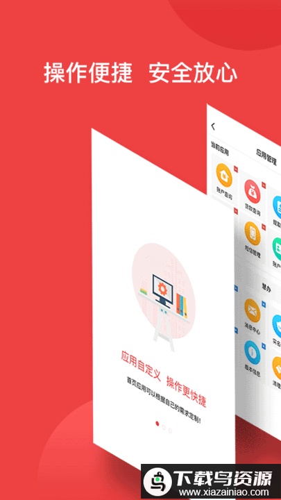 宿迁公积金管理中心最新版截图1