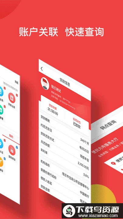 宿迁公积金管理中心最新版截图2