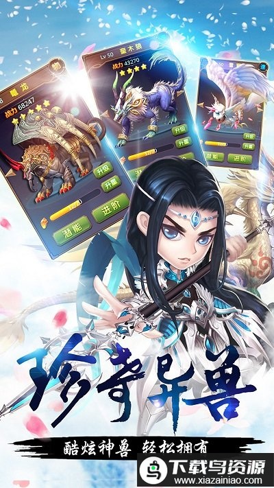 择妖记百度版截图2