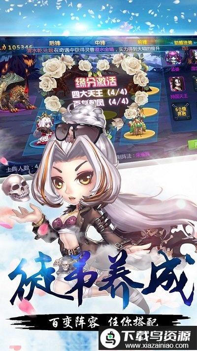 择妖记百度版截图3