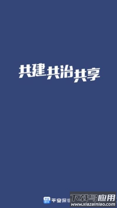 平安深圳app下载保安模拟考试截图