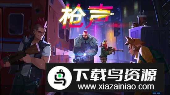 枪声回响最新版本安装包(Bullet Echo)最新版截图1