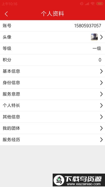 新罗文明实践中心平台截图1