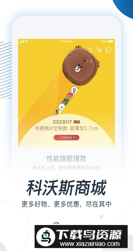 ECOVACSHOME科沃斯扫地机器人app最新版截图3