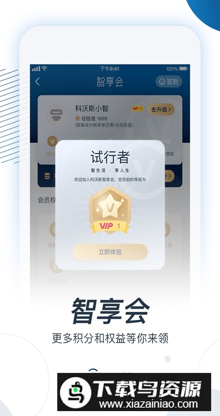 ECOVACSHOME科沃斯扫地机器人app最新版截图5