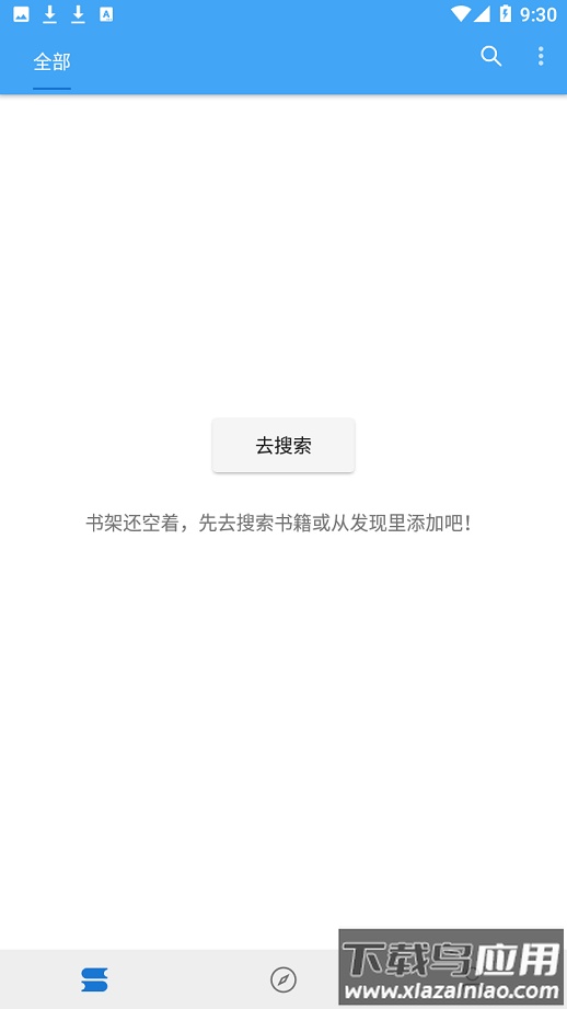 狐狸追书app最新版截图2