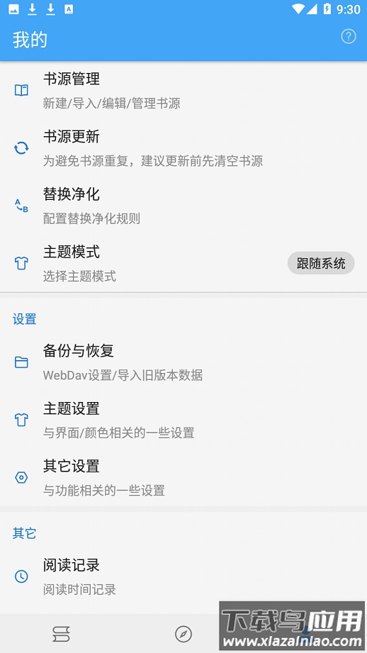 狐狸追书app最新版截图3