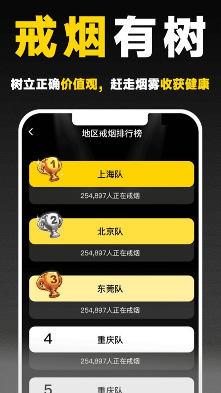 戒烟助手软件最新版截图1
