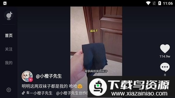 抖音tv版app截图2