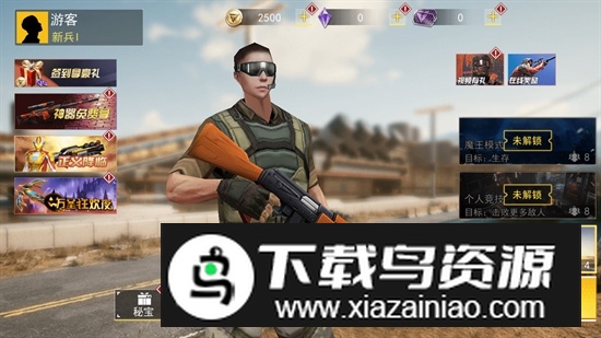 吃鸡王者精英(吃鸡游客登录版)截图2