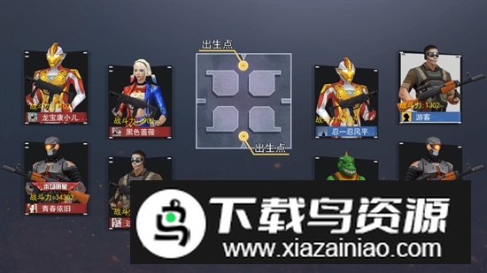 吃鸡王者精英(吃鸡游客登录版)截图4