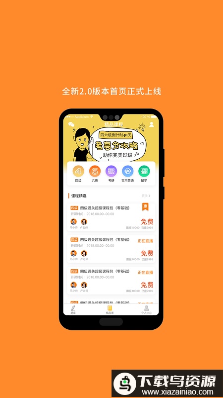 米考试英语六级官方版最新版截图2