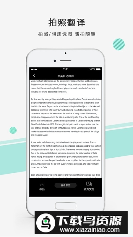 彩云小译最新版2025截图5