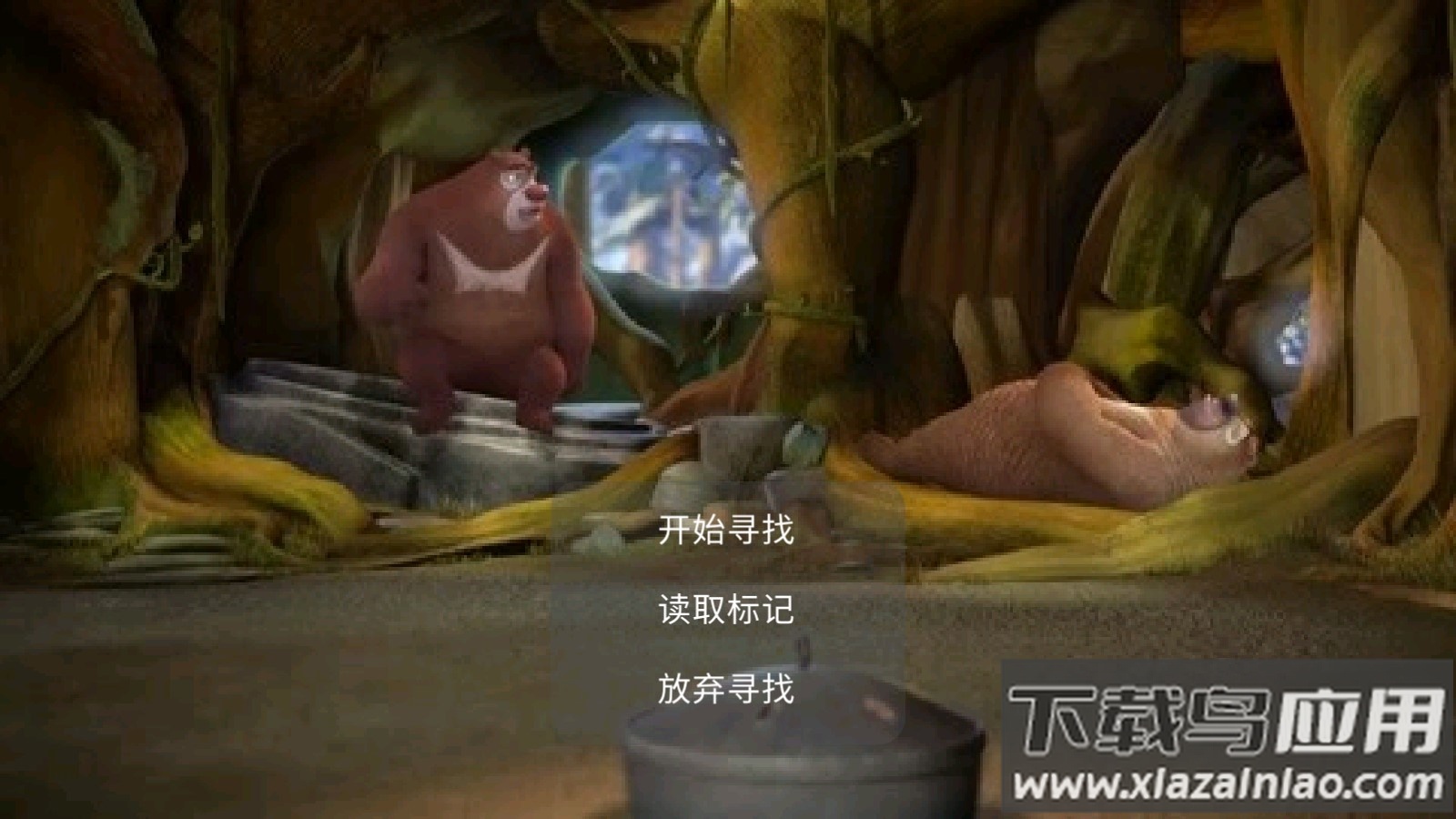 熊出没之寻找熊二游戏最新版截图1