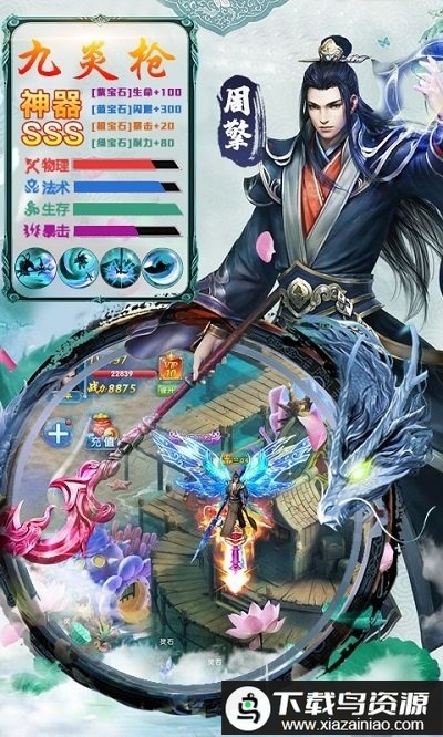 元尊传bt版最新版截图1