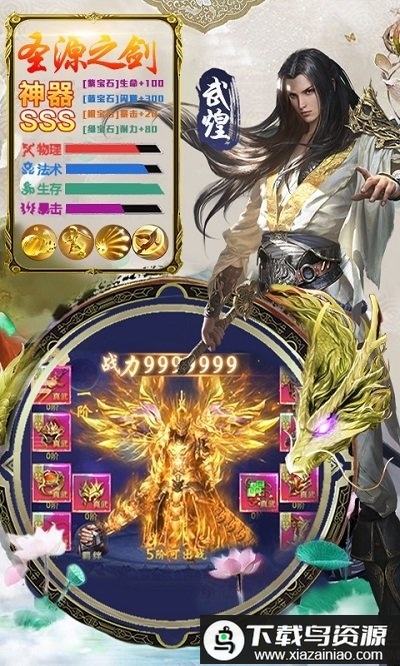 元尊传bt版最新版截图3