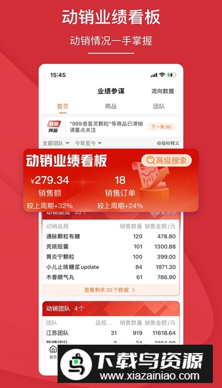 万药通平台手机版截图3