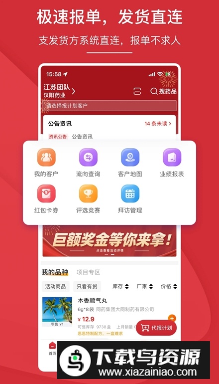 万药通平台手机版截图4