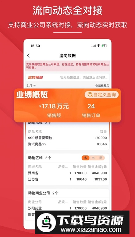 万药通平台手机版截图5