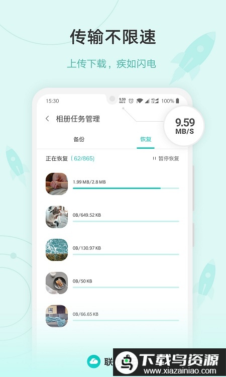 联想乐云手机版截图1