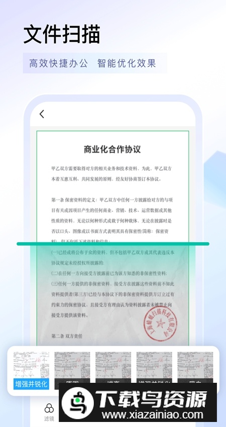 扫描专家app手机安装包最新版截图2