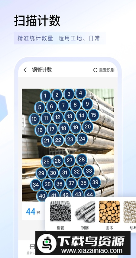 扫描专家app手机安装包最新版截图3