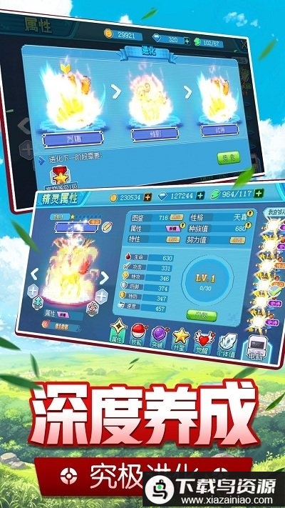 口袋精灵2时空服最新版截图1