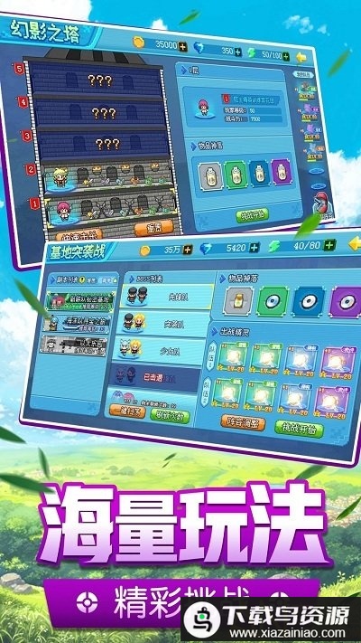 口袋精灵2时空服最新版截图2