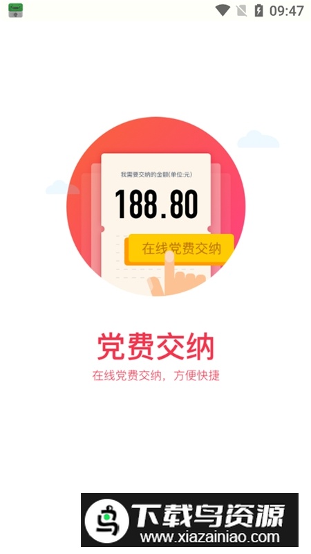 复兴壹号客户端安装包截图1