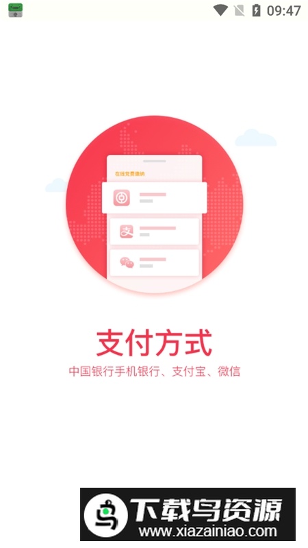 复兴壹号客户端安装包截图2