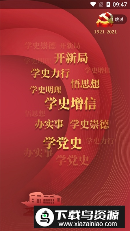 复兴壹号客户端安装包截图4