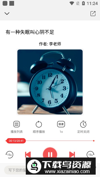 好郎中app安卓版截图2