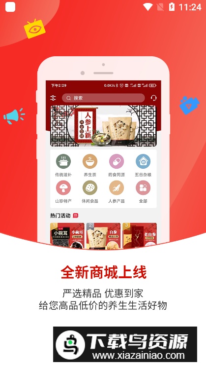 好郎中app安卓版截图4