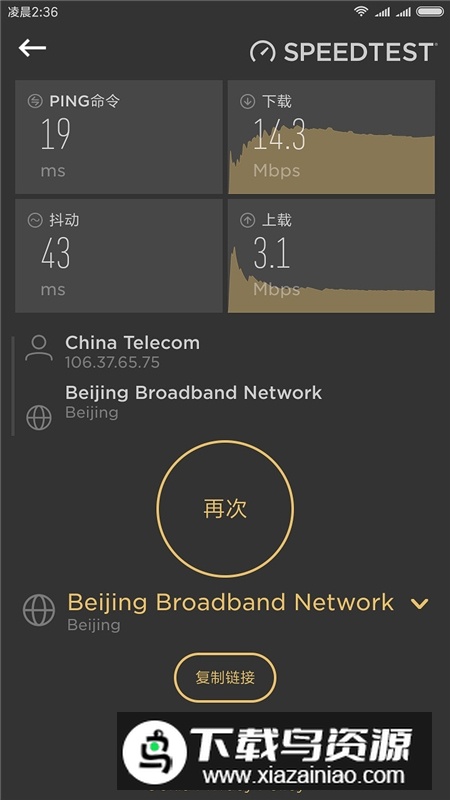 CellularZ软件安卓版最新版截图2