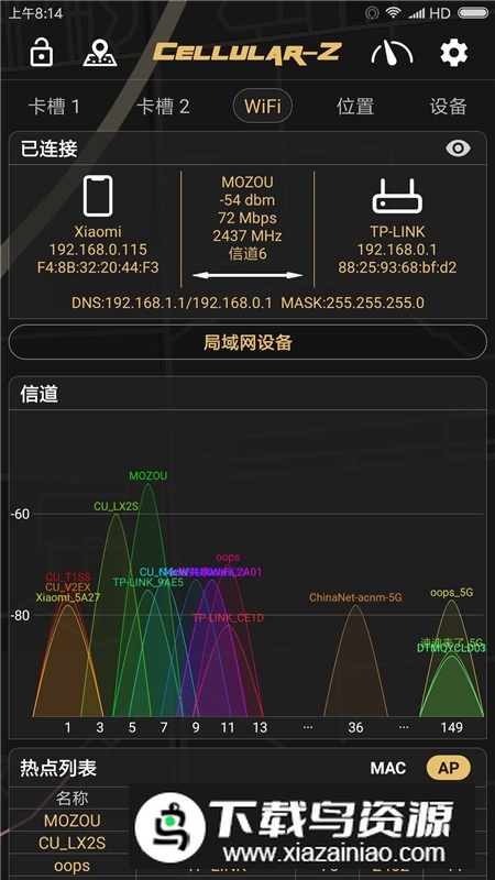 CellularZ软件安卓版最新版截图4
