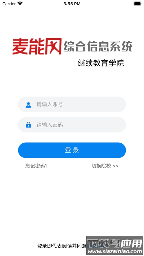 麦能网app最新版截图1