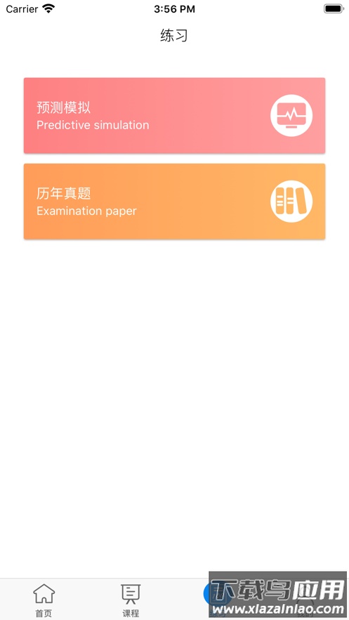 麦能网app最新版截图3