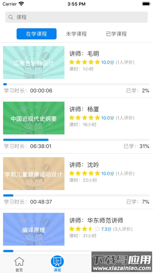 麦能网app最新版截图4