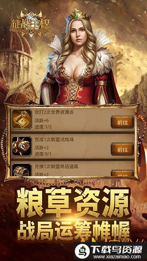 征战王权果盘版最新版截图1