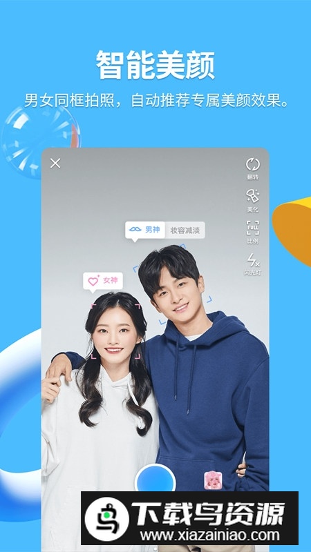 qq应用商店版本手机版截图3