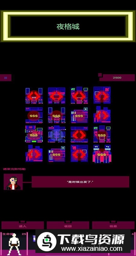 枪声赛博朋克rpg汉化版最新版截图1