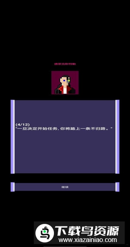 枪声赛博朋克rpg汉化版最新版截图2